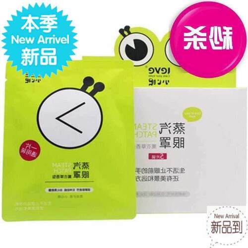小y心眼蒸汽热敷解罩f生缓眼眼疲劳黑眼圈透气睡眠发热加热护眼学