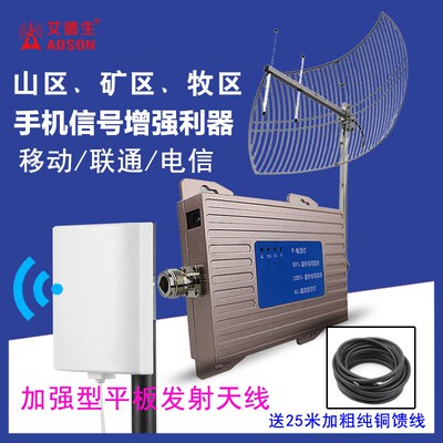 手机信号放大增强接收器加强扩大移动联通电信三网合一4g山区家用