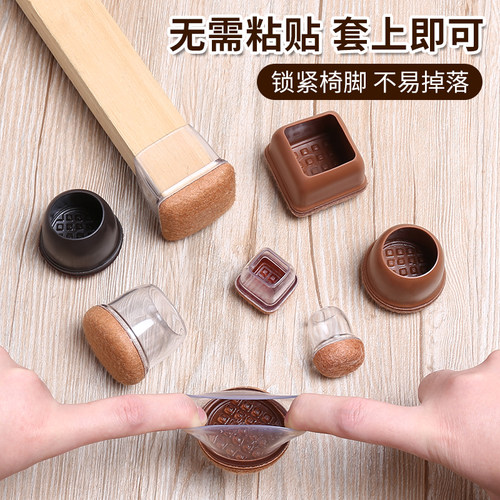 椅子脚套凳子静音脚垫耐磨加厚通用桌子脚垫凳子腿橡胶桌椅保护套