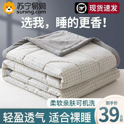 夏凉被空调被夏季可机洗单人学生宿舍夏天薄款水洗棉春秋被子1258