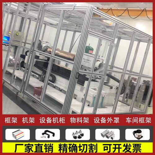 欧标铝合金型材框架定制机架设备外罩流水线支架子车间围栏4040
