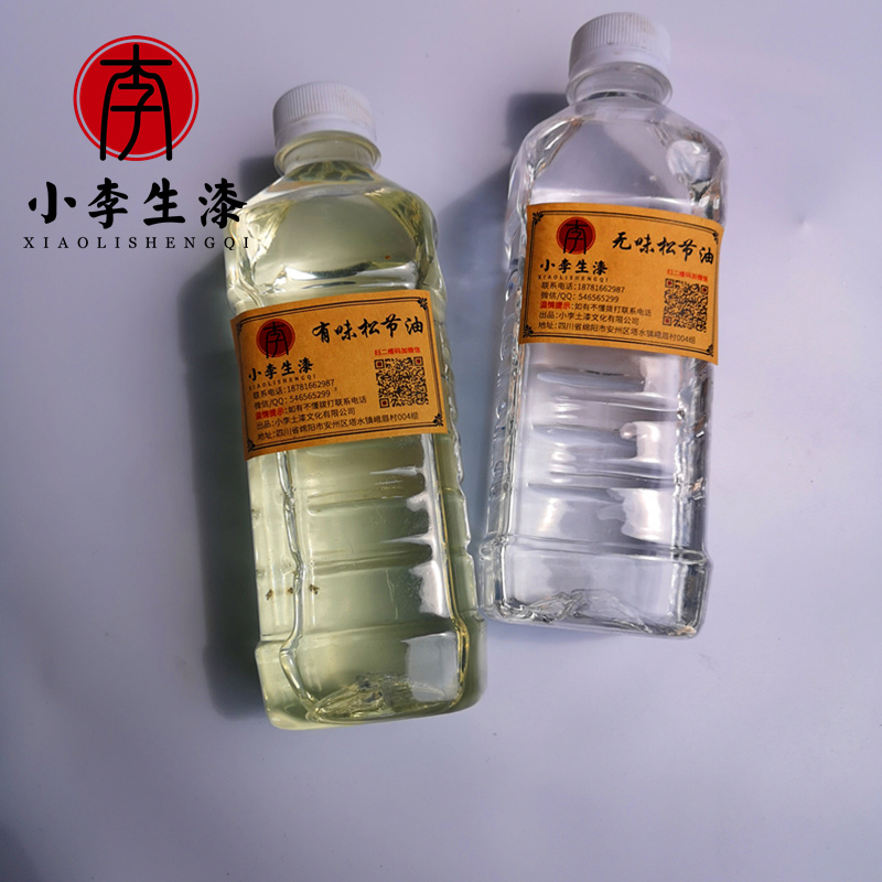 大漆生漆专用稀释剂国漆土漆漆器漆画漆艺古琴金缮材料
