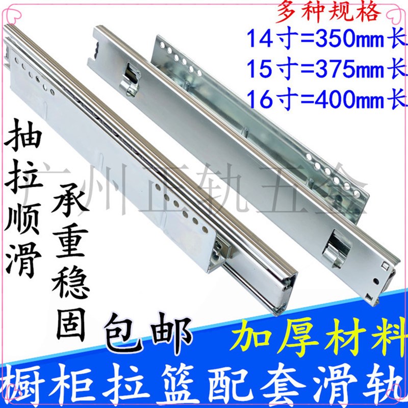 碗柜拉篮轨/厨房拉篮三节阻尼滑轨/橱柜拉篮滑轨/调味拉篮滑轨