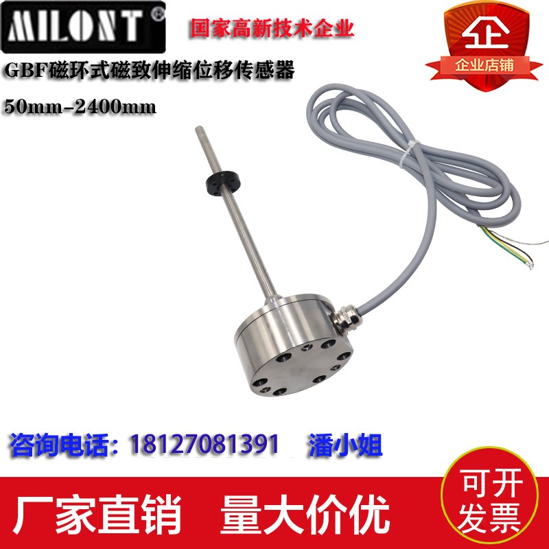 磁环式磁致伸缩位移传感器  油缸行程传感器 油缸位移传感器 耐压