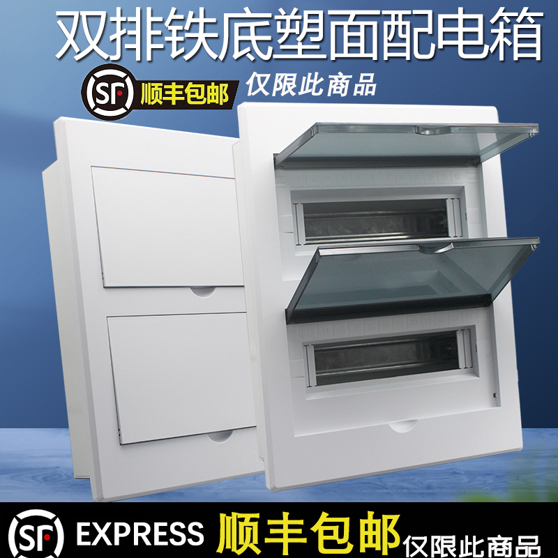48回路强电箱暗装双层42双排平面30明装配电箱室内空箱24家用36位