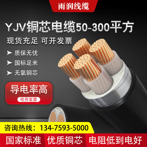 国标纯铜芯YJV电缆线3 4芯50/70/95/120/150/185/240平方工程电线