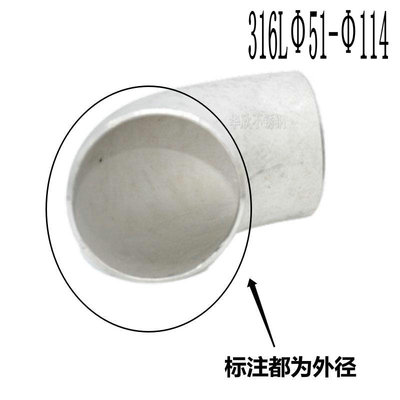 316L不锈钢工业冲压焊接酸洗无缝弯头90度焊接弯头51-114对焊弯头