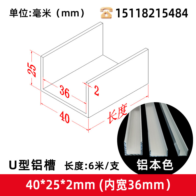 槽铝U型铝槽40*25*2内槽36mm玻璃固定导轨卡槽铝合金槽条凹槽铝材