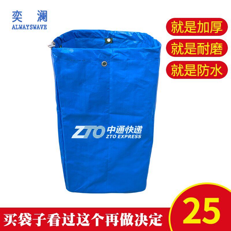 奕澜快递中转物流大袋耐磨编织袋防水中通韵达环保袋帆布袋大容量