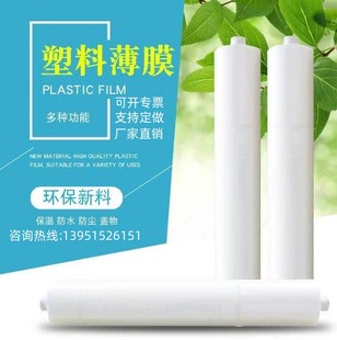 塑料布防雨防尘封窗家用遮盖装 塑料薄膜加厚包装 修青储饲料圆筒膜