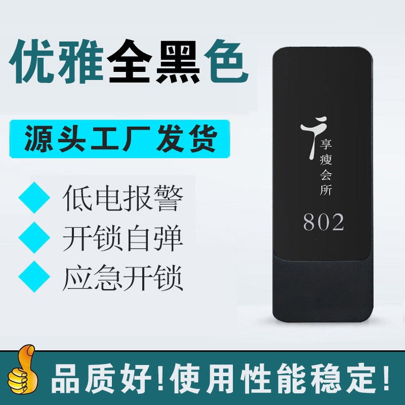 桑拿锁澡堂柜门锁浴室柜衣柜锁健身房柜子锁刷卡锁洗浴电子感应锁