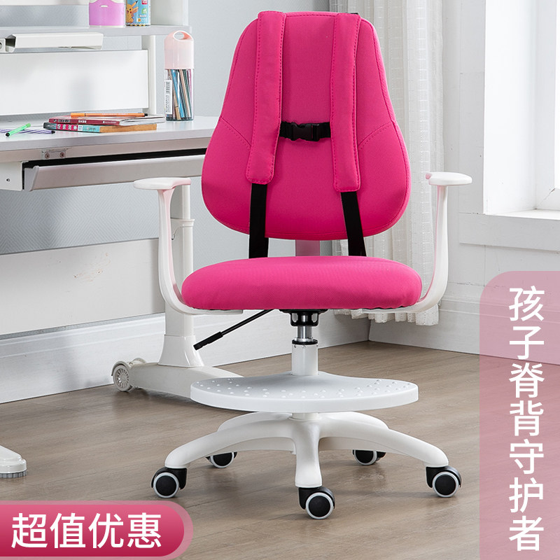 儿童学习椅子小学生坐姿矫正家用防驼背可调节升降靠背写字作业椅