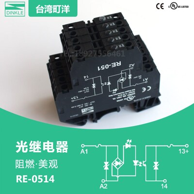 町洋RE-0504光继电器RE-0514替换RE-0024薄片固态继电器导轨安装