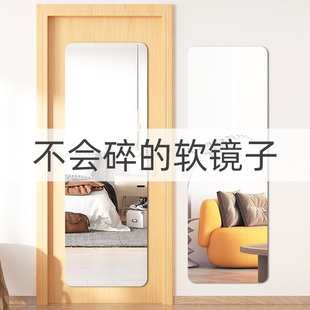 亚克力软镜子贴墙自粘家用出租屋高清镜面贴免打孔全身穿衣镜贴纸