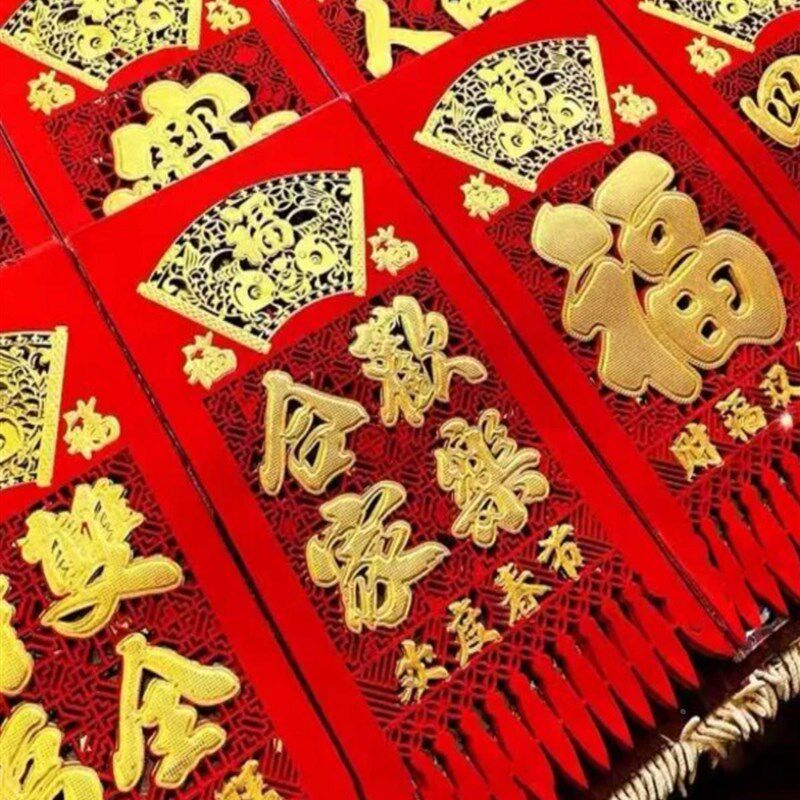 2024年春节过门钱春节挂钱吊钱挥春挂饰新年过门钱绒布装饰镂植绒