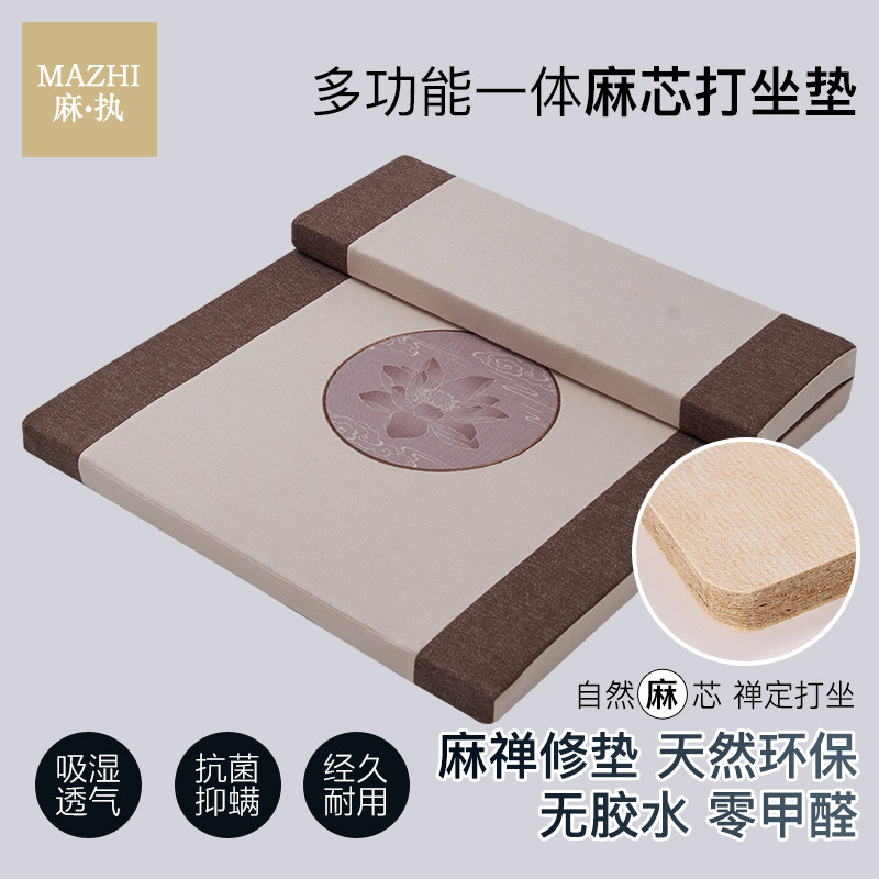 佛学院麻芯一体打坐垫禅修垫跪拜平上垫佛家用冥想便捷静坐垫蒲团