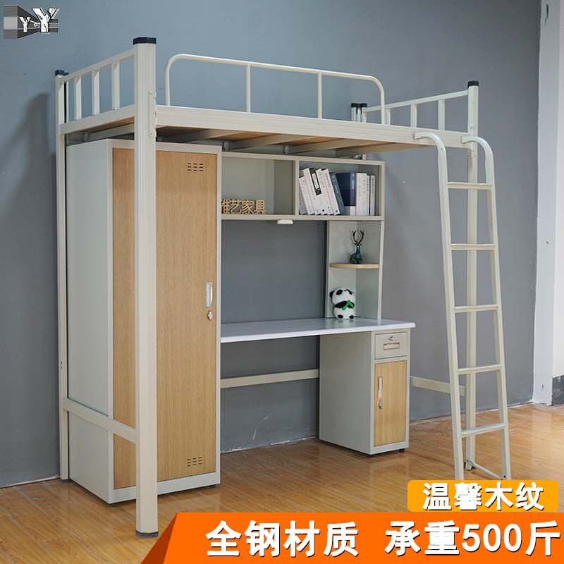 公寓铁艺床高低单人上床下桌学生床员工型材宿舍床木纹衣柜高架床