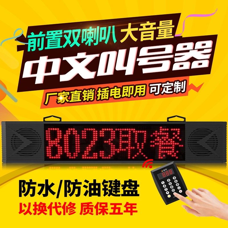 叫号机无线呼叫器快餐厅麻辣烫诊所商用排队叫号器取餐器电视语音