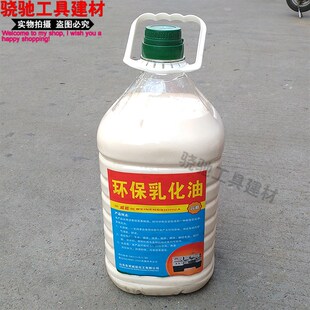 手动套丝机切削液白润滑乳化油滚丝机车床皂化U液铰扳冷却防锈