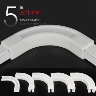 窗帘轨道90度直角转接器窗帘轨道弯头超薄直轨内开窗专用轨道弯头