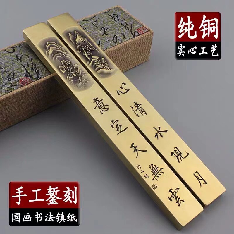 纯铜黄铜实心镇尺镇纸书法专用压条做旧仿古雕刻字文房四宝办公