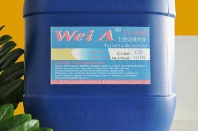 绝缘漆耐高温快干-8001耐金属电镀漆铁铜铝金镀铬可剥离阻镀黑胶