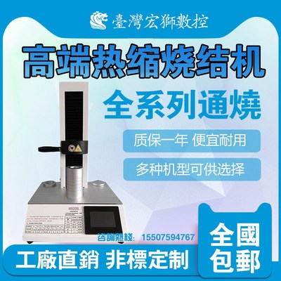 电动烧结机热胀冷缩刀柄简易式热缩机电磁感应加热器烧结热胀加热