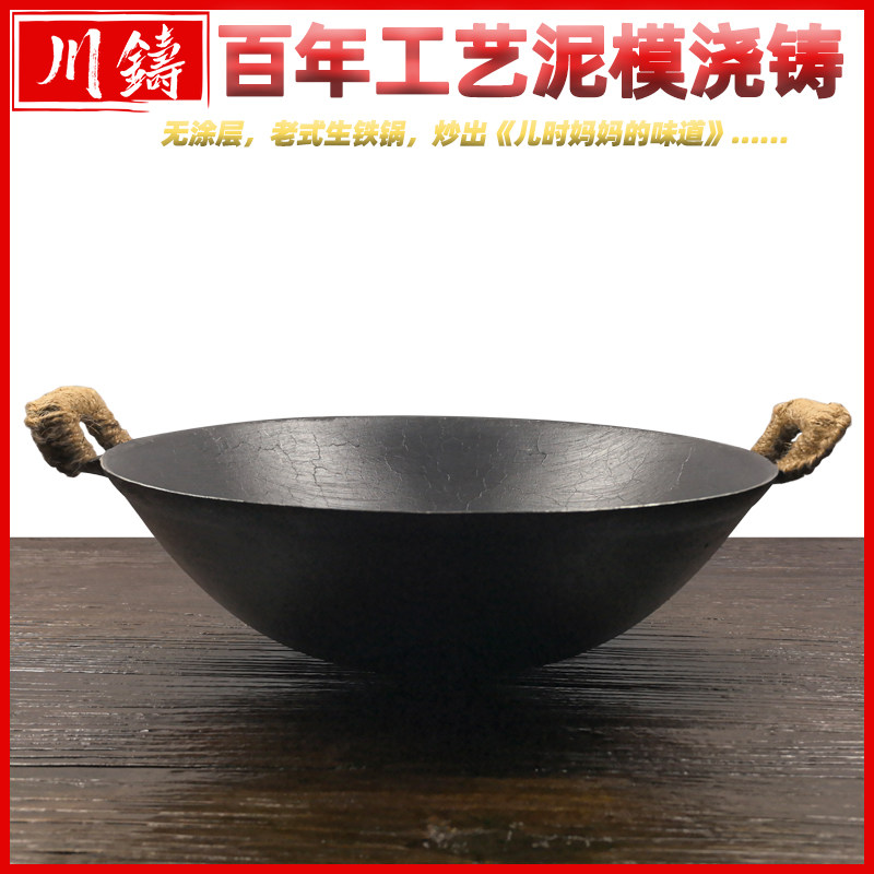 传统双耳生铁锅老式家用炒锅手工铸铁锅无涂层圆底燃气炒菜锅加厚