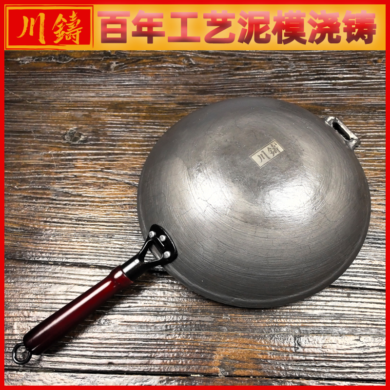 传统生铁锅老式家用炒锅手工铸铁无涂层圆底燃气炒菜锅加厚尖底锅