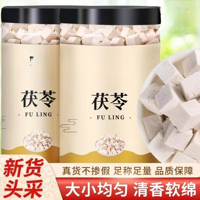 云南茯苓伏芩丁正品中药材茯苓