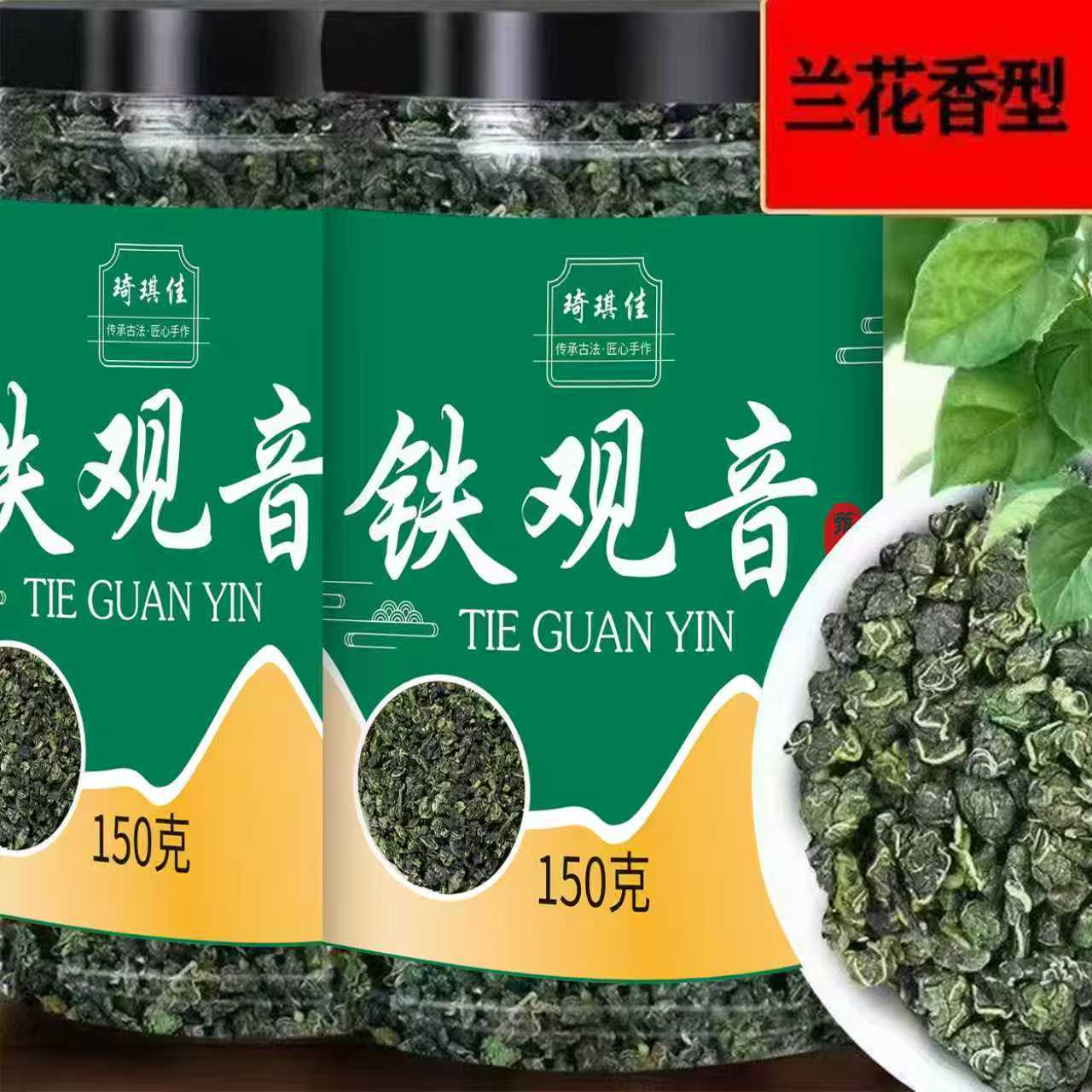 福建2025新茶正宗特级安溪铁观音浓香型茶叶自己喝乌龙茶精美罐装