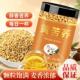 四川大凉山苦荞茶黄苦荞茶荞麦茶黑苦荞茶官方旗舰店罐装 通排刮油