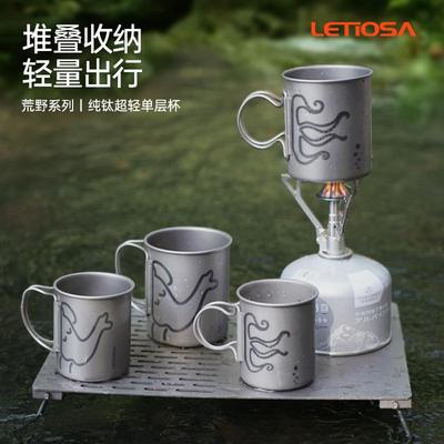 理态纯钛单层杯可定制