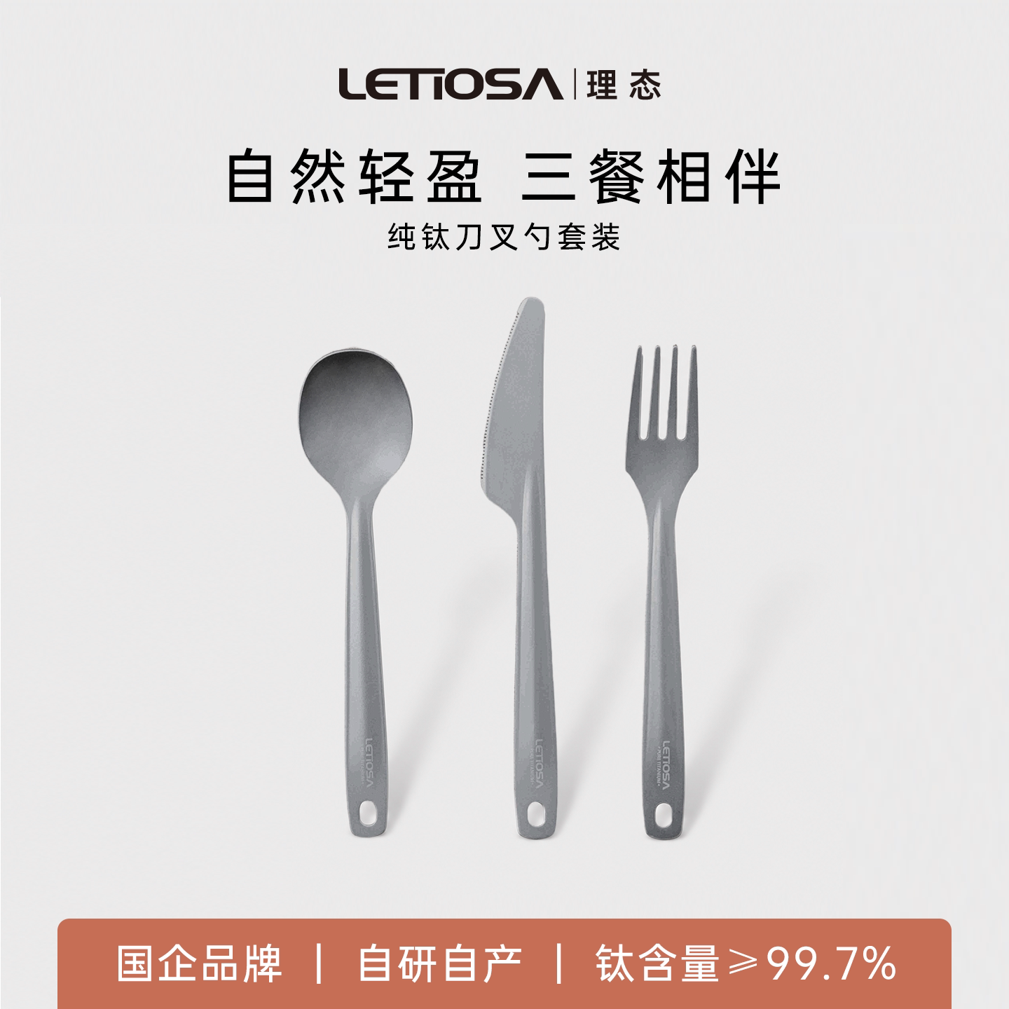 纯钛刀叉勺理态轻量便携