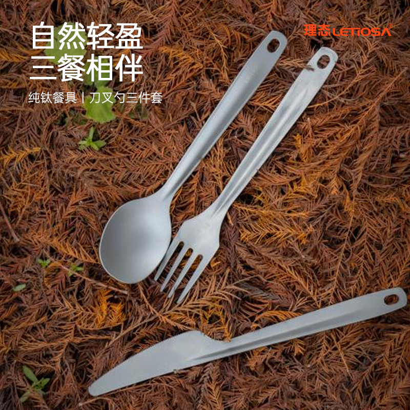 纯钛刀叉勺理态轻量便携
