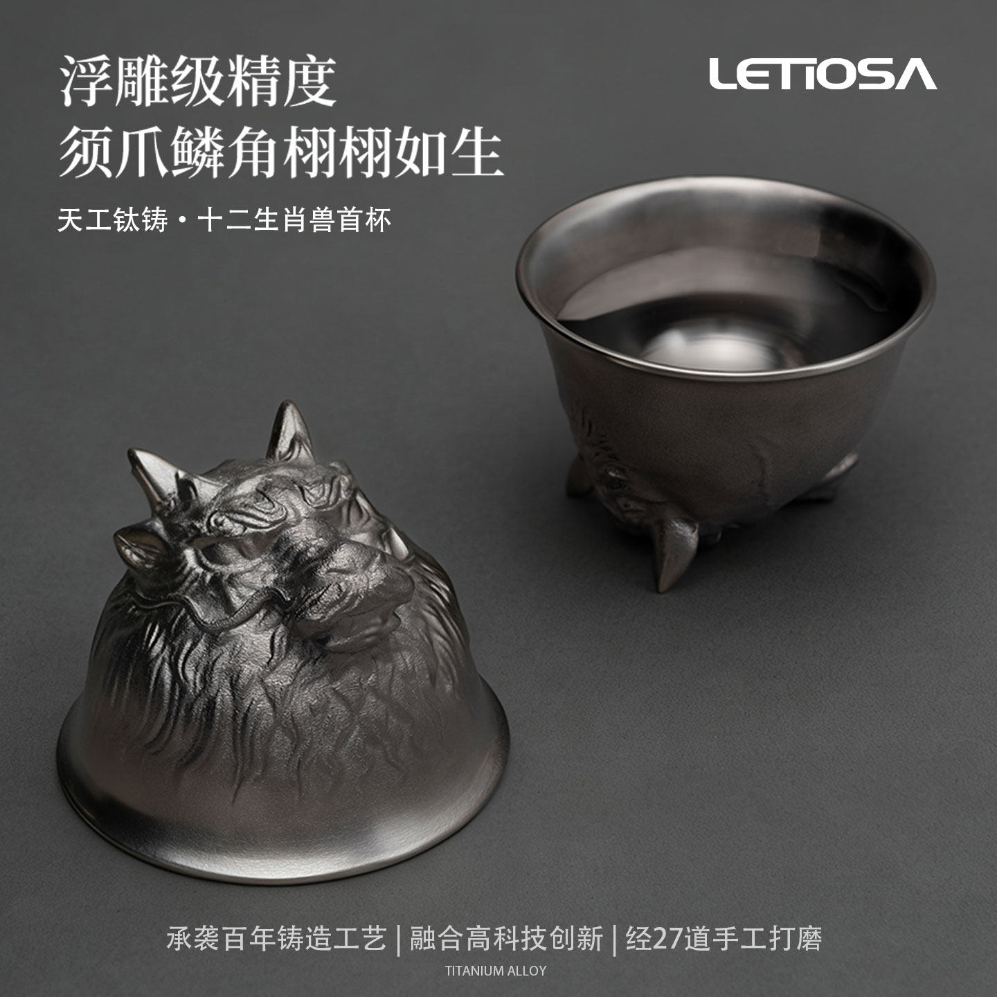 理态天工钛铸十二生肖兽首杯主人杯清酒杯茶杯礼物送领导马年茶杯
