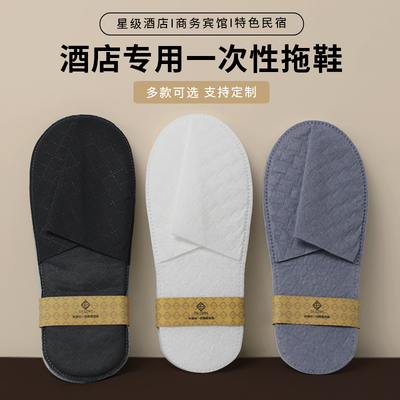 酒店一次性拖鞋加厚防滑夏季专用