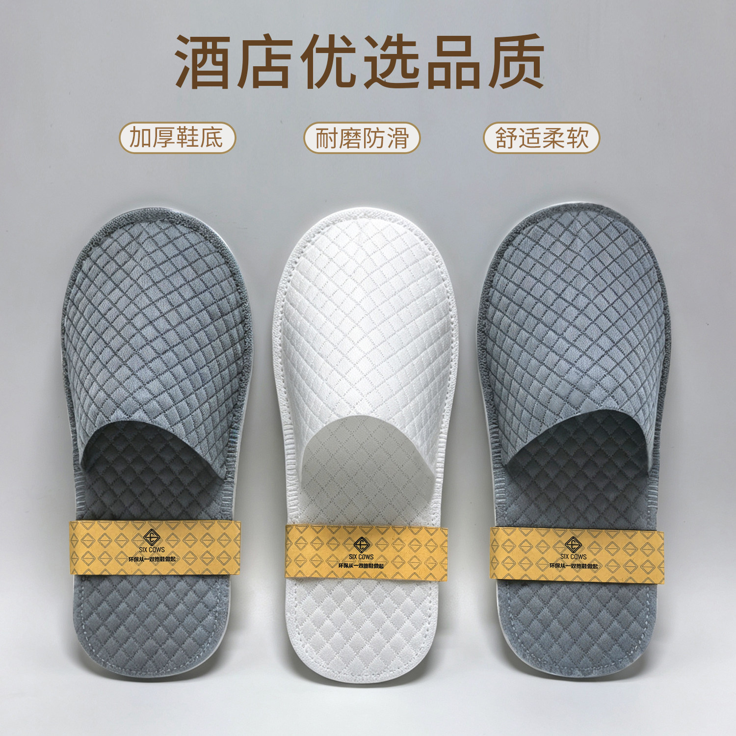 酒店一次性拖鞋加厚防滑夏季专用