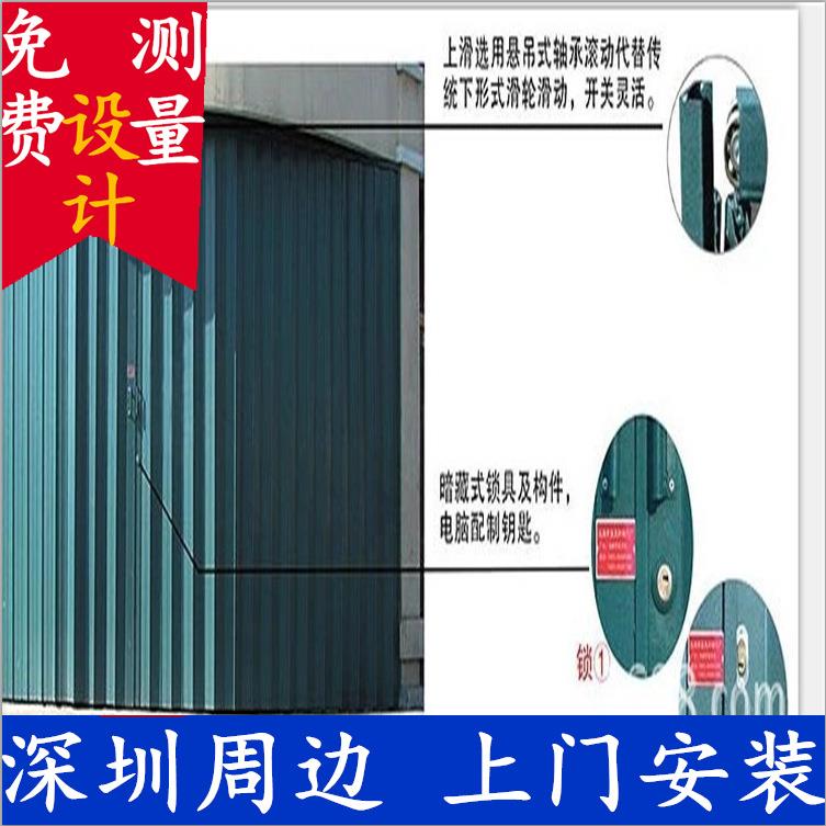 销售深圳坪山封闭工厂推拉门折叠门钢制推拉闸铁闸卷闸门