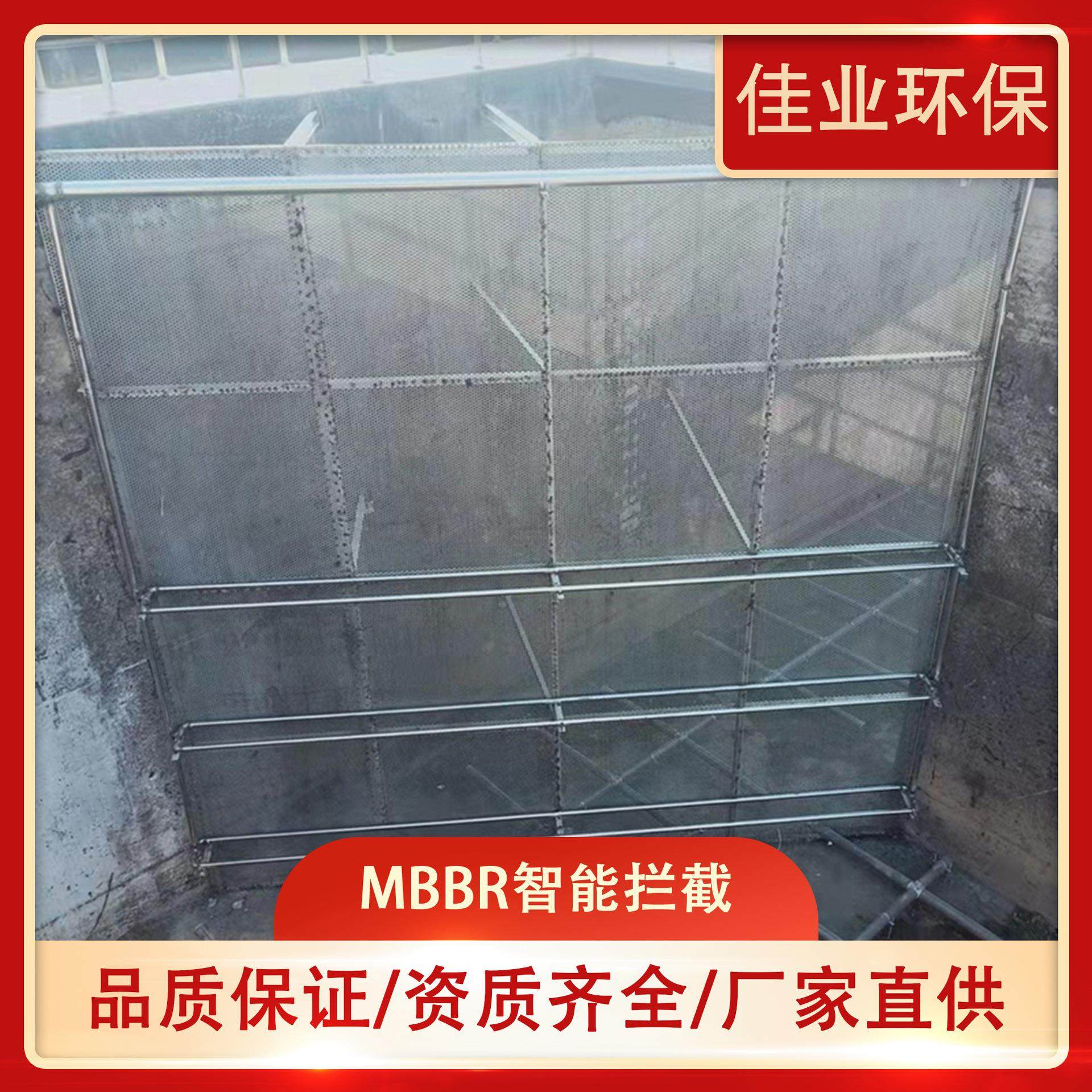 MBBR智能拦截系统生物膜反应器智能管家提标改造全自动高效超滤,电子元器件市场,电机/马达,淘宝优惠券,粉丝福利购,淘宝优惠卷