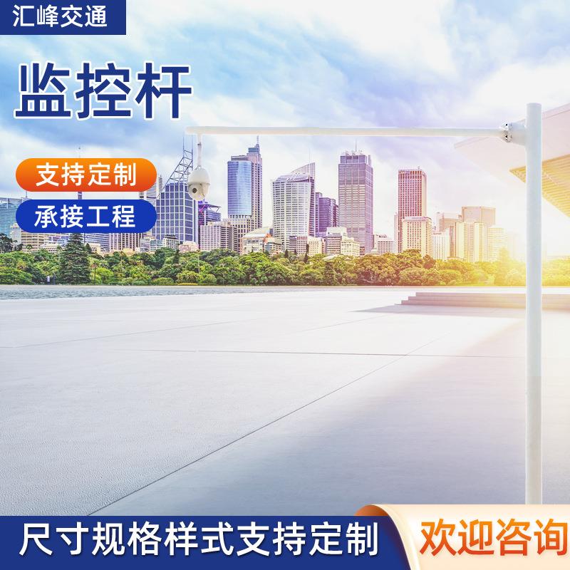 户外八角监控杆电警监控杆横臂小区道路交通监控杆镀锌信号灯杆
