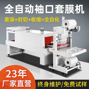 机内循环套膜机外包装 pe膜热收缩膜包装 盒饮料矿泉水脾酒热缩膜