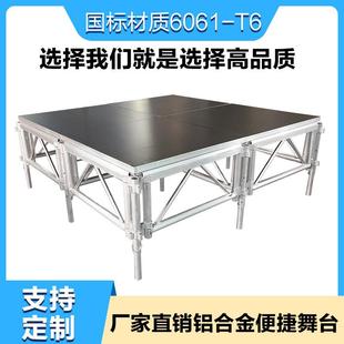 雷亚舞台幼儿园学校舞台铝合金舞台 厂家直销活动舞台可调节拼装