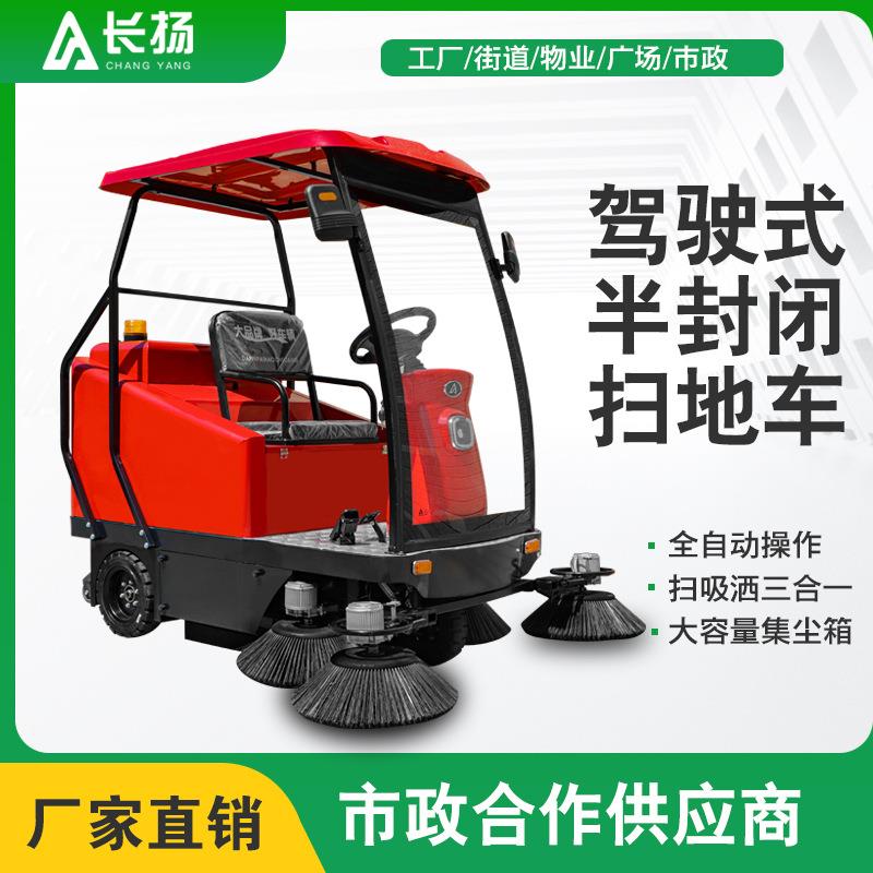 电动扫地车工厂车间仓库垃圾清扫车物业小区环卫道路驾驶式扫地机