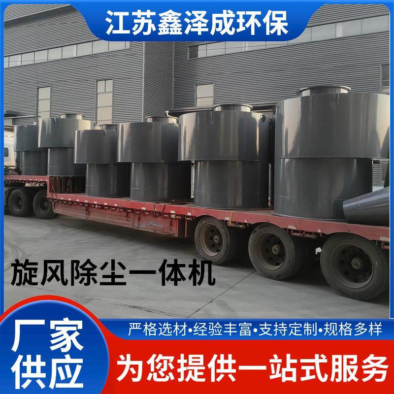 环保旋风除尘设备工业用旋风滤筒除尘器中小型粉尘收集设备筒式