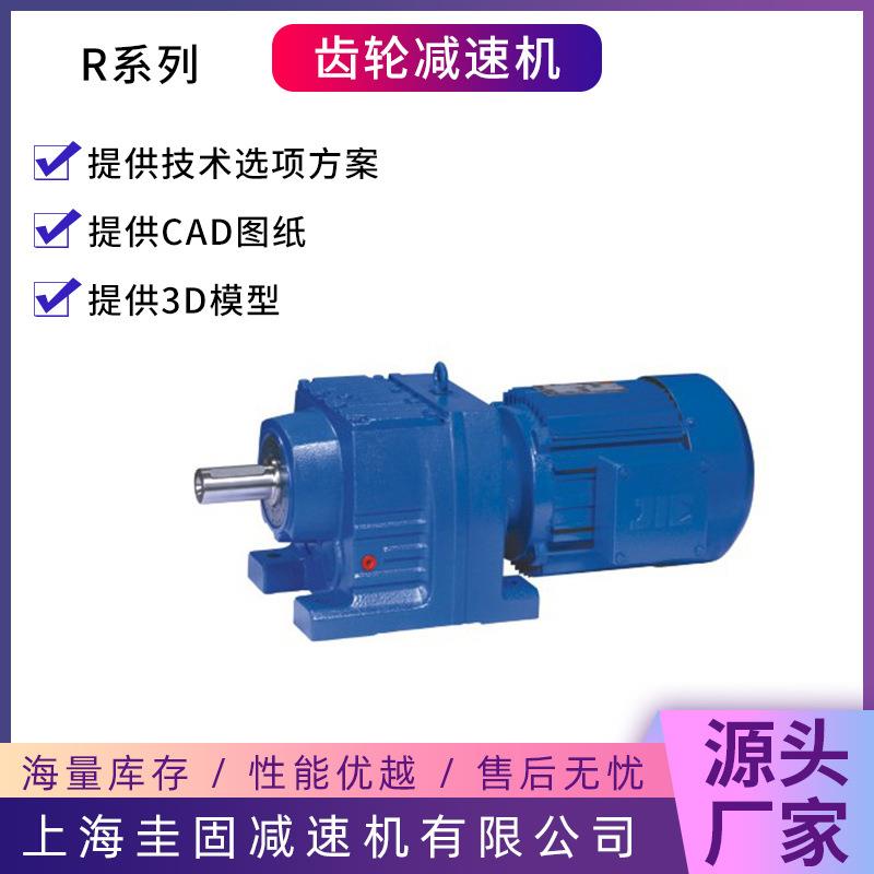 实力工厂R47齿轮减速机RF47减速机R57硬齿面减速机R147减速箱