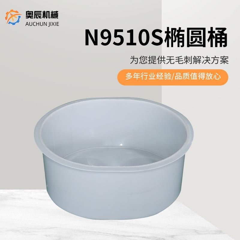 厂家供应PP椭圆桶研磨桶可供应N9510S椭圆桶白无盖
