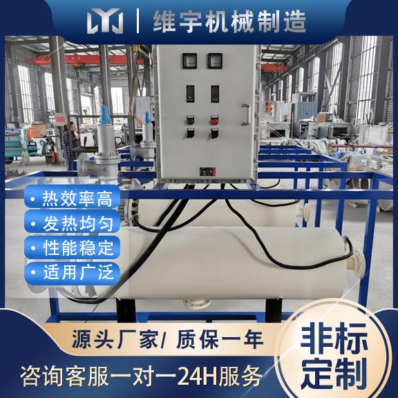 原油防爆加热器重油加热器油田管道加热维宇设计