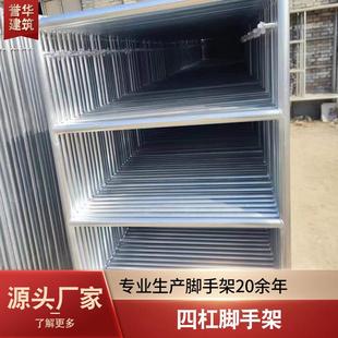 厂家移动式 盘扣加厚脚手架 四杠脚手架建筑装 修梯形镀锌半门式