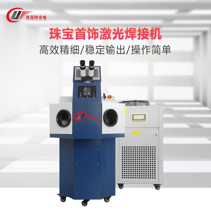 激光点焊机金属不锈钢五金配件珠宝修补模具切割脉冲光纤焊接机